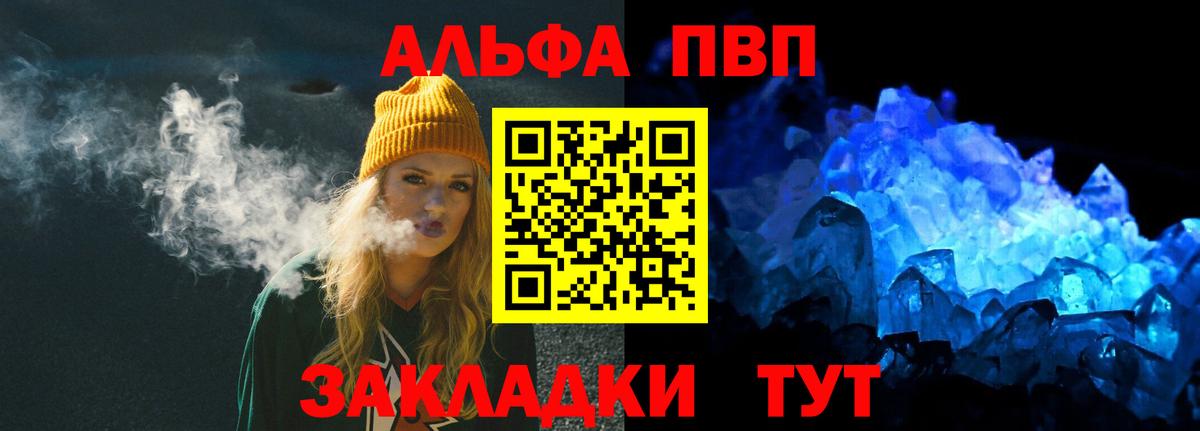 Кумертау  А ПВП Crystall  Alpha-PVP кристаллы  Вход с VPN  А ПВП СК КРИС 