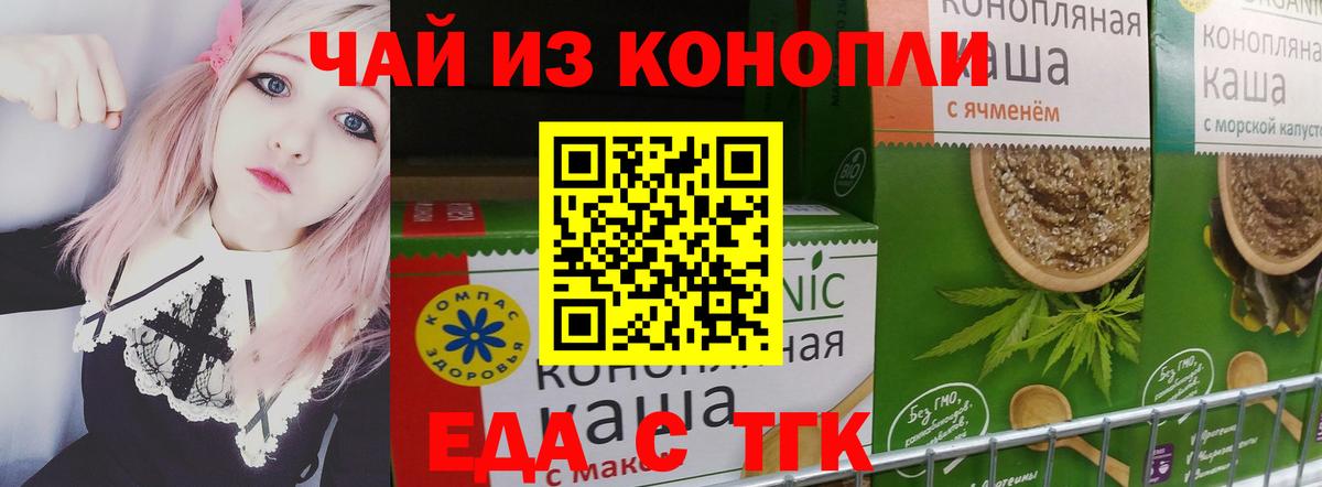 Кумертау  Cannafood марихуана  Вход с VPN 
