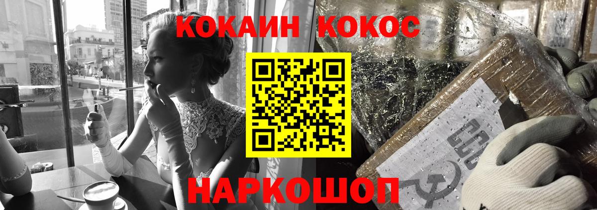 КОКАИН FishScale Кумертау