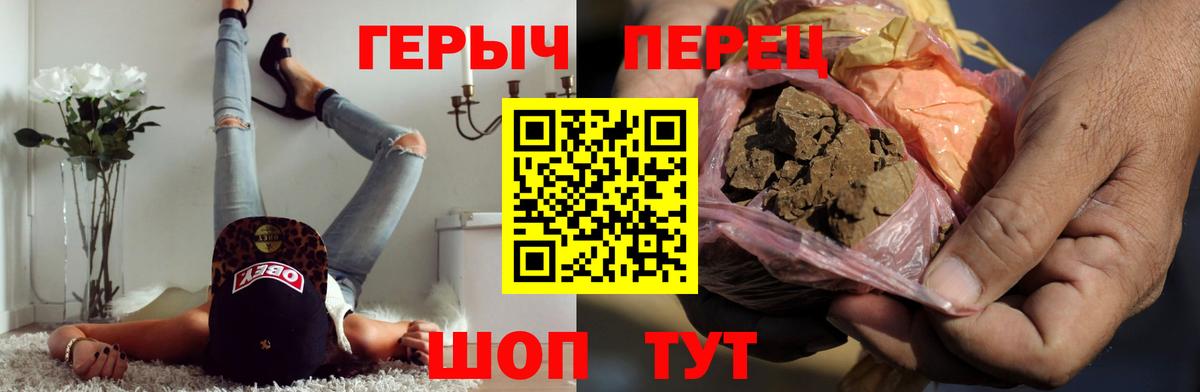 Кумертау  ГЕРОИН герыч  Героин  Вход с VPN 