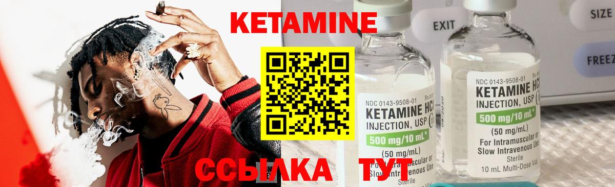 Кумертау  Кетамин VHQ  Вход с VPN 