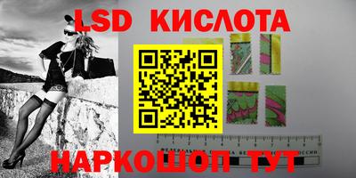 марки lsd Ставрополь