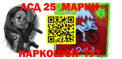 марки lsd Ставрополь