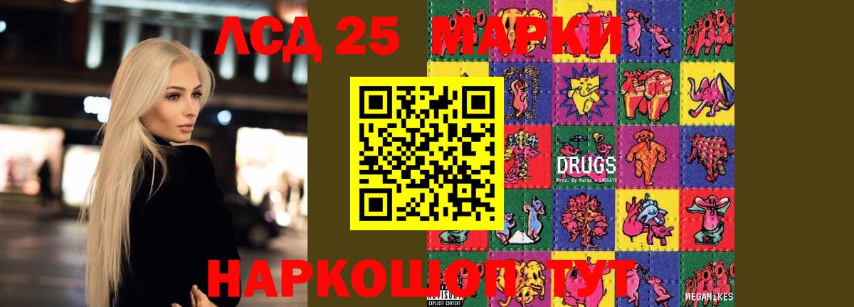 Лсд 25 экстази  LSD-25 экстази ecstasy  Вход с VPN  Кумертау 