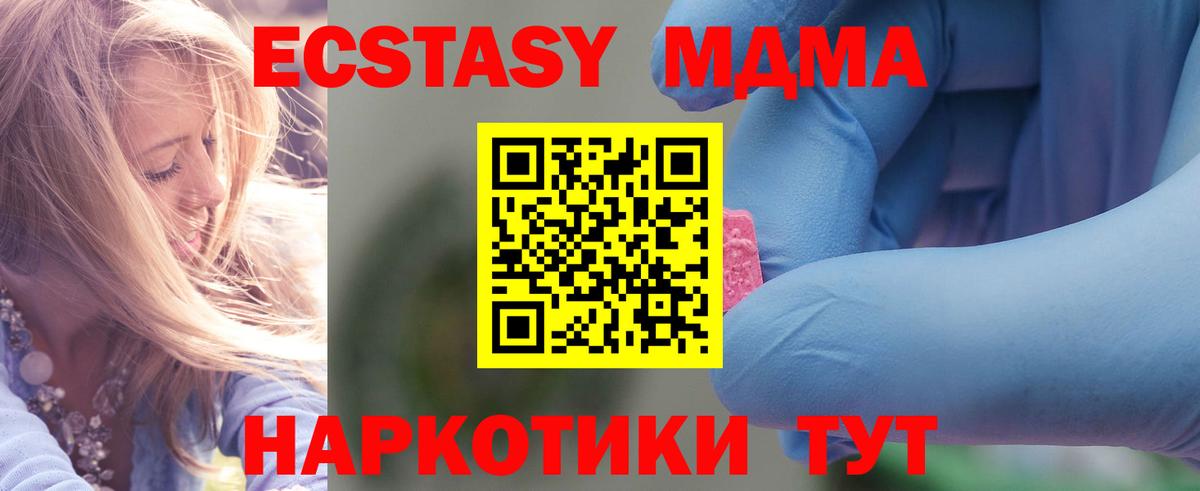 МДМА crystal Кумертау