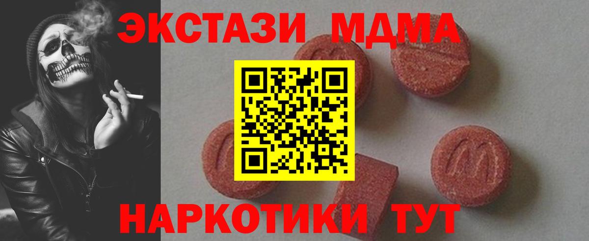 Кумертау  МДМА VHQ  Вход с VPN  MDMA crystal 