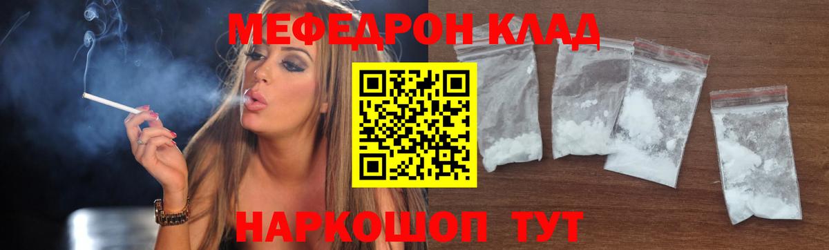 МЕФ  Кумертау