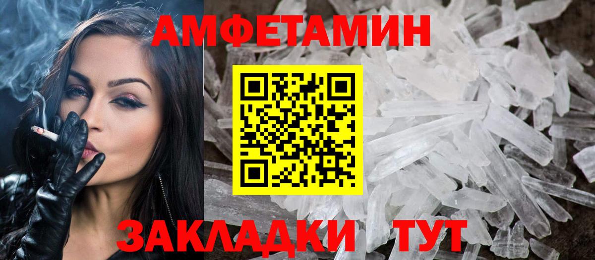 Первитин  Первитин Декстрометамфетамин 99.9%  Вход с VPN  Кумертау 
