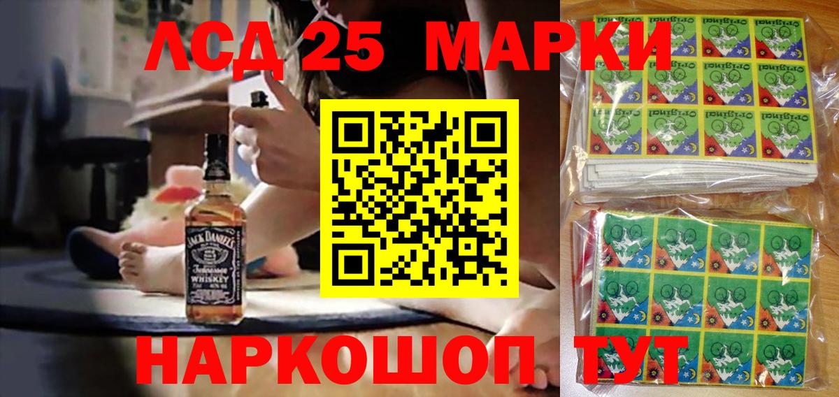 наркотики  Вход с VPN  Кумертау  Марки 25I-NBOMe 1,8мг 